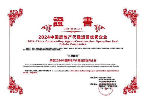 中原建業 內外兼修，開辟代建業務新征程，承接總公司業務